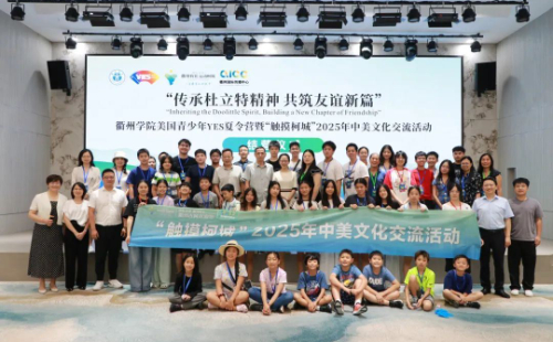 US teens visit Quzhou for cultural exchange