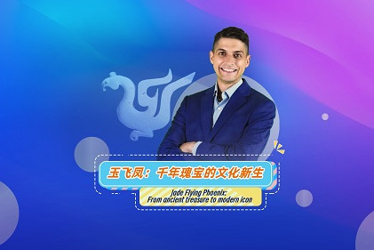 Jade Flying Phoenix: From ancient treasure to modern icon