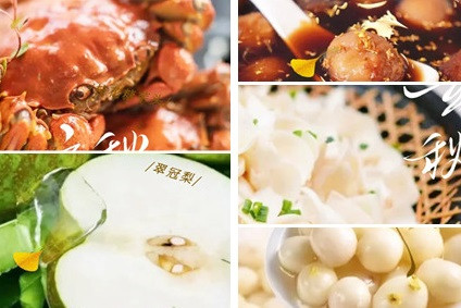 What to eat in Wuxi after the Start of Autumn?