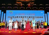 Taiyuan holds intl children's cultural exchange activities
