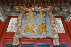 'Tour Shanxi with Wukong' cultural exhibition opens in Beijing