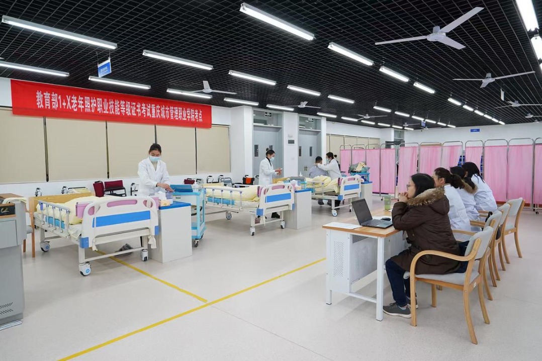 Chongqing launches pioneering elderly care program