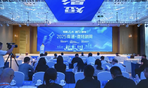 Nantong Micro-Short Drama Week event kicks off in NETDA