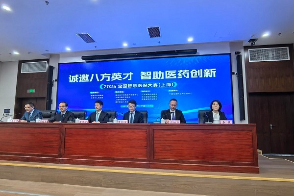 National body to run intelligent healthcare security contest jointly with Shanghai govt