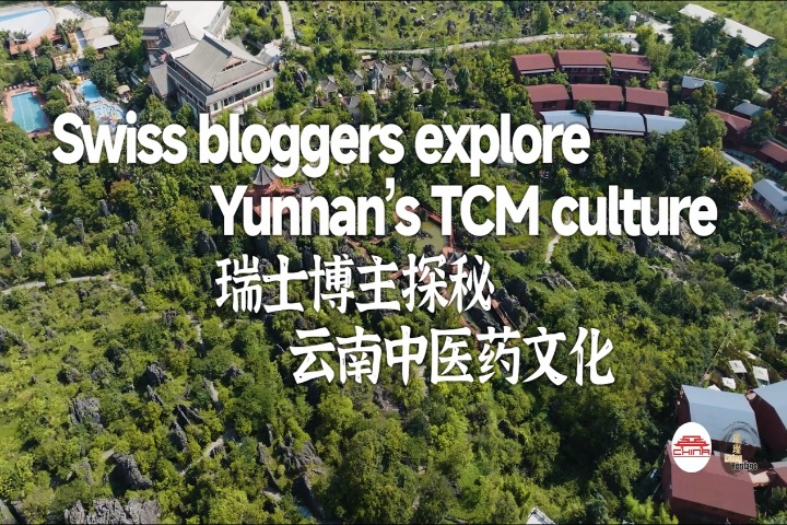 Swiss bloggers explore Yunnan’s TCM culture