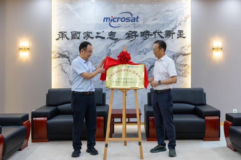 Chinese university, research institute ink agreement to build future space hospital