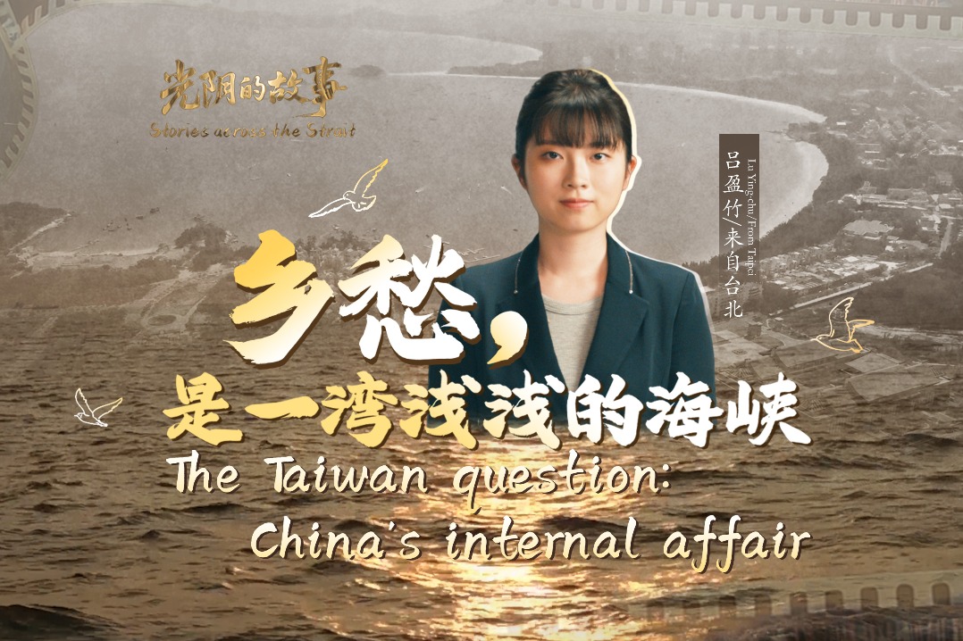 The Taiwan question: China's internal affair