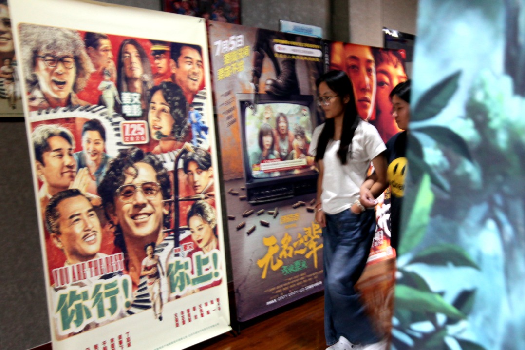 China's 2025 summer box office surpasses 2024 as domestic films take the lead