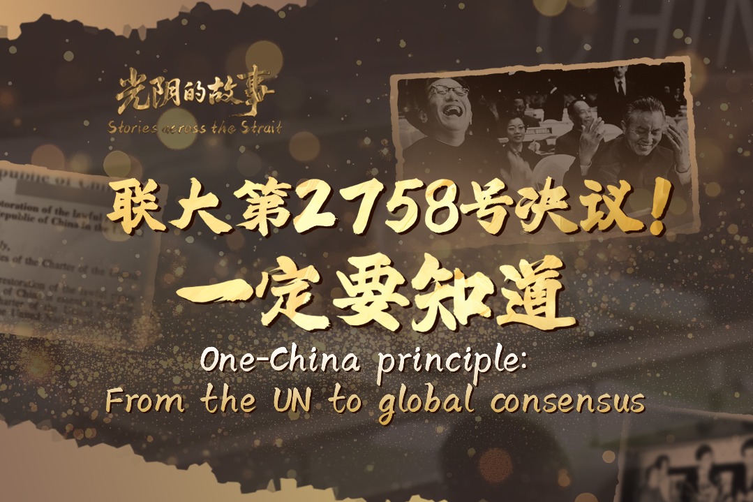 One-China principle: From the UN to global consensus