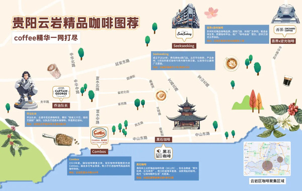 解锁“天花板级”宝藏咖啡！云岩精品咖啡图荐来了.jpg