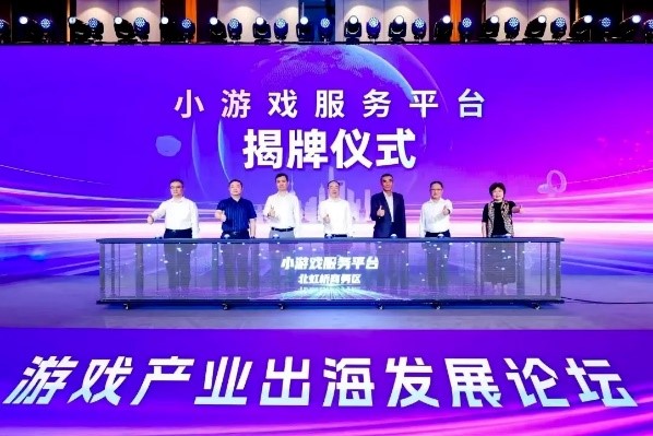 Shanghai launches platform to boost Chinese mini-games globally