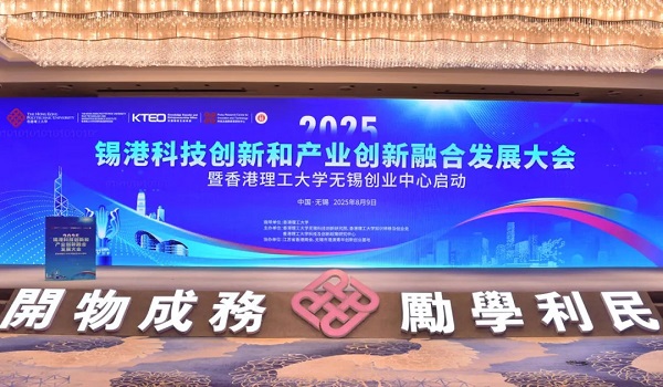 WND hosts conference to boost tech, industry innovation collaboration with HK