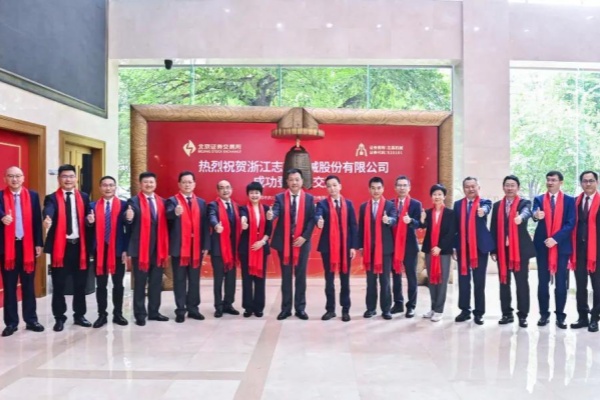 Quzhou company goes public on Beijing Stock Exchange