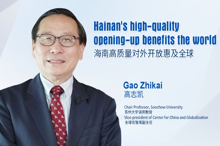 Hainan's high-quality opening-up benefits the world