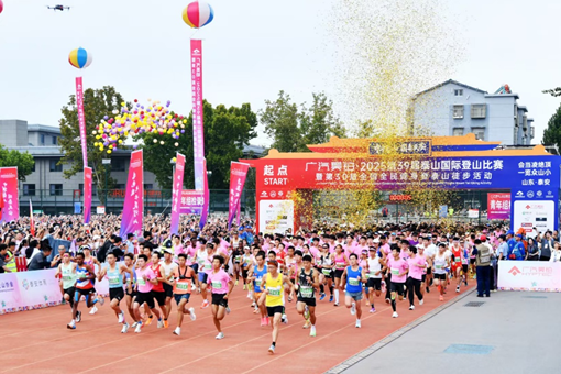 Climbers hit the trails at Taishan Mountain's intl race