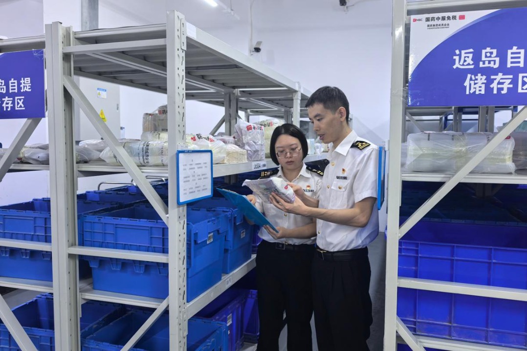 Hainan duty-free sales surpass 200 billion yuan