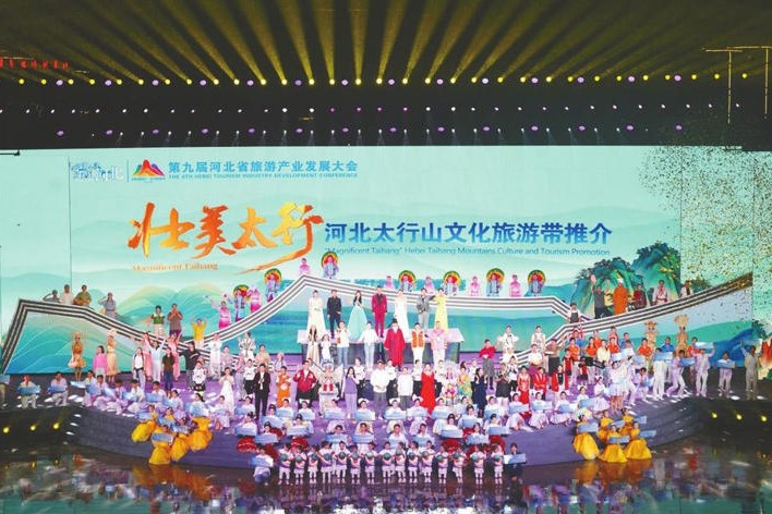 Hebei to boost global appeal with enhanced tourism services