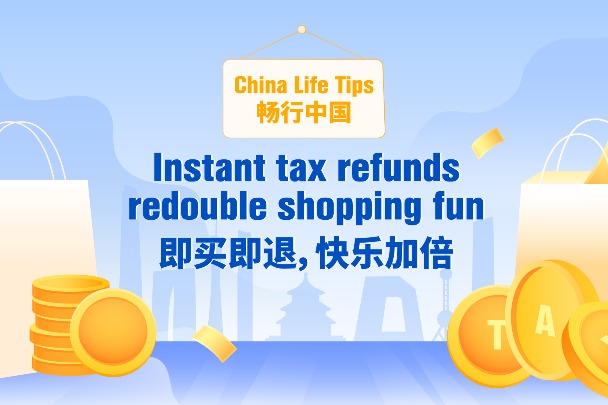 China Life Tips: Instant tax refunds redouble shopping fun