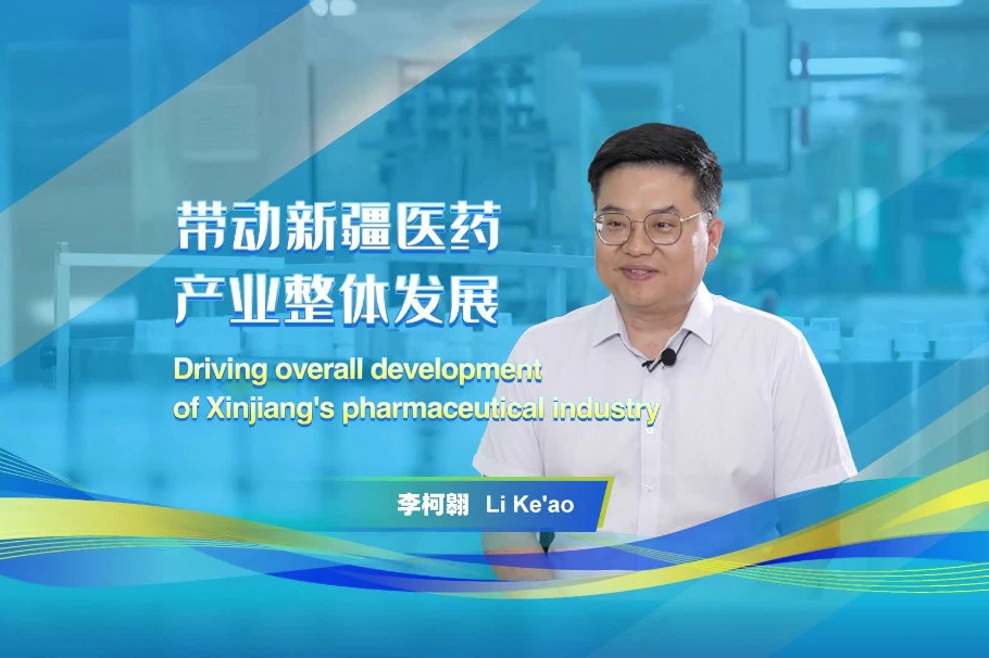 Driving overall development of Xinjiang's pharmaceutical industry
