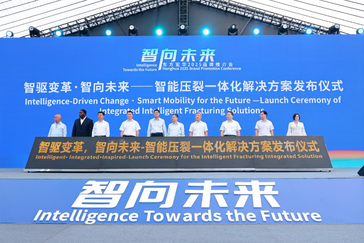 Honghua’s smart solutions boost energy industry