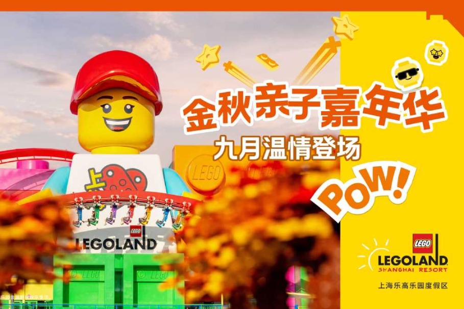 Legoland Shanghai Resort launches autumn festival activities