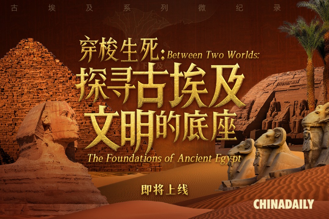 Between two worlds: The foundations of ancient Egypt