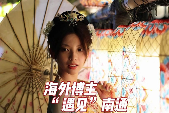 Global influencers uncover charms of Nantong