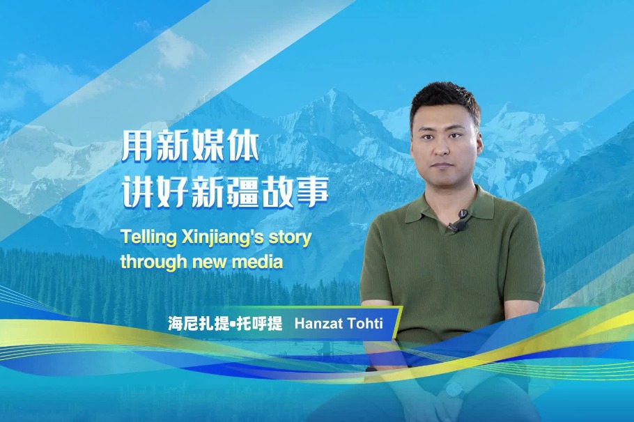 Telling Xinjiang's story through new media