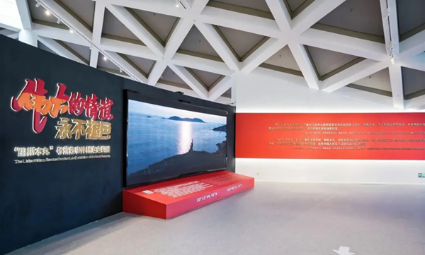 Zhoushan opens archive exhibition on Lisbon Maru rescue