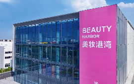 Jiangsu Beauty Harbor launched in Taicang to boost cosmetics industry