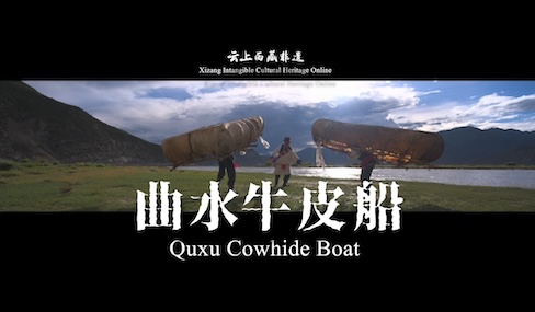 Quxu Cowhide Boat