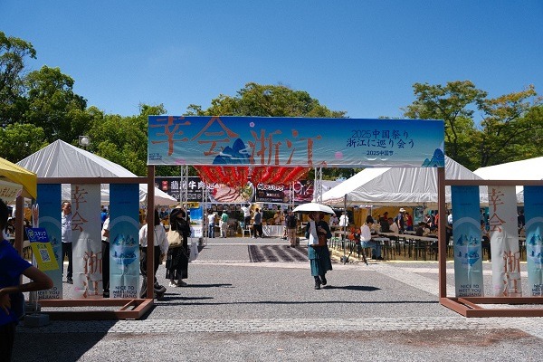 2025 China Festival opens in Tokyo, with spotlight on Hangzhou
