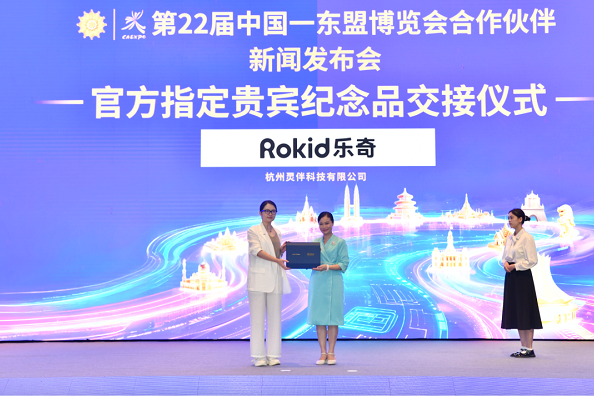 Hangzhou's Rokid glasses to be official gift at China-ASEAN Expo
