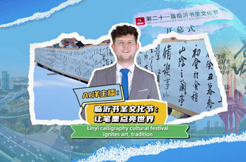 Linyi calligraphy cultural festival ignites art, tradition