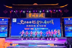 Soochow University international students join cultural exchange in Guizhou