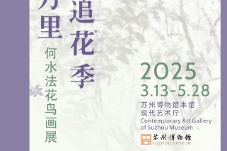 He Shuifa's bird-and-flower paintings on display in Suzhou