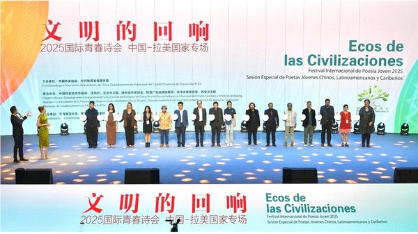 Intl youth poetry festival kicks off in Xi'an