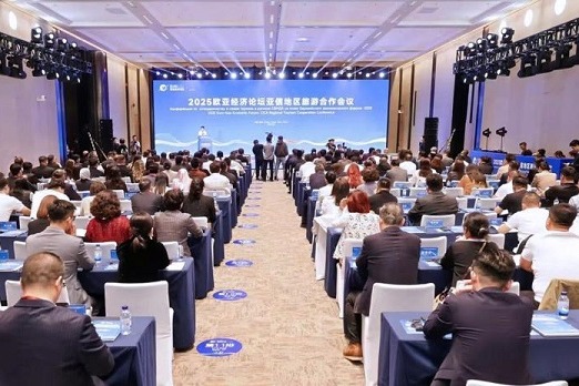 ​Xi'an holds CICA Regional Tourism Cooperation Conference