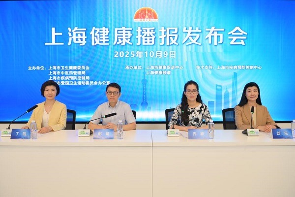 Shanghai pioneers music therapy committee to advance mental health care