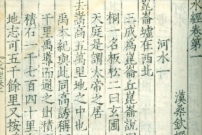 Peruse rare books at Hebei Museum