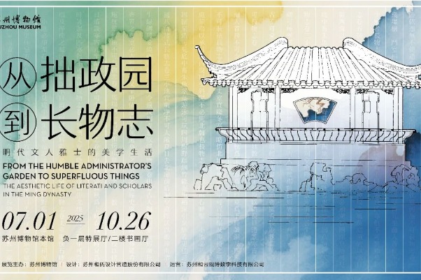 Suzhou exhibition revisits the lives of Ming Dynasty literati in their gardens