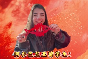 Albanian student impressed by the history and culture of Yan'an