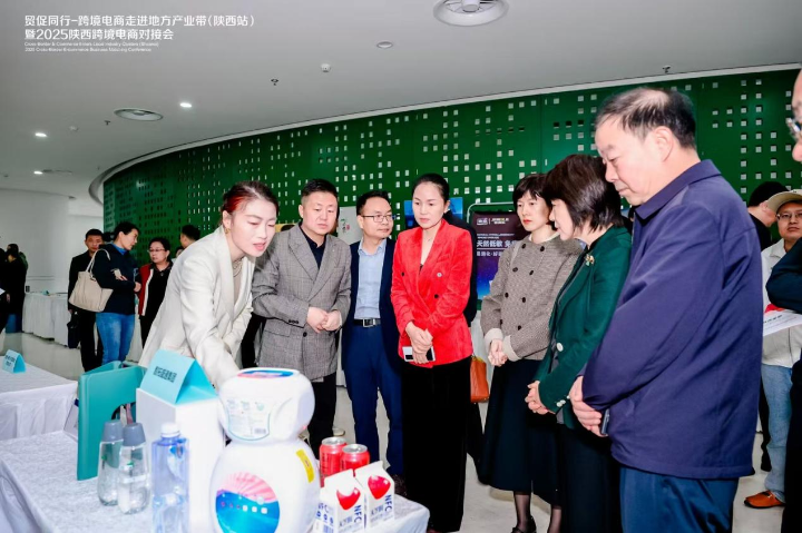 Conference held to promote cross-border e-commerce matchmaking