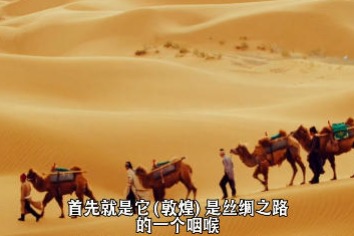 Cultural expert Zhang Shijun: Dunhuang shines as the pearl of the Silk Road