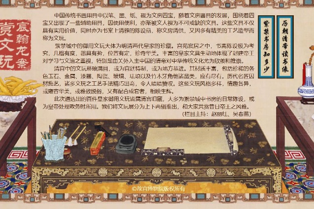 The Palace Museum goes online for the first time