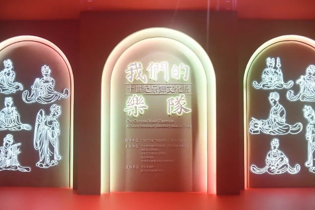 Enjoying elegance of 10th-century music and dance at Guangzhou exhibition