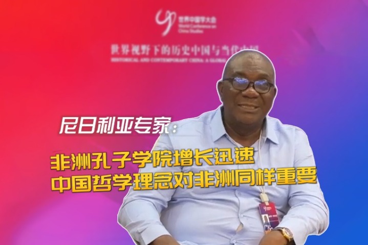 Nigerian scholar: Chinese philosophy inspiring minds across Africa