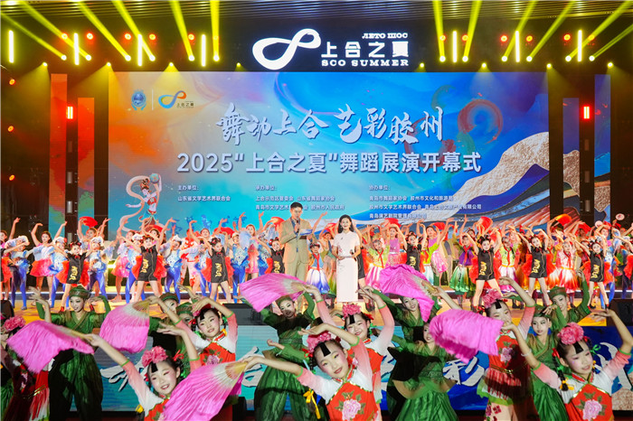 SCO Summer Dance Gala 2025 kicks off in Qingdao with global rhythm
