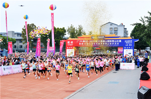 Climbers hit the trails at Taishan Mountain's intl race