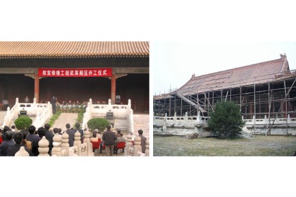 Palace Museum launches its '21st Century Renovation' in 2002
